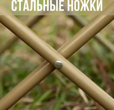 Складной стул