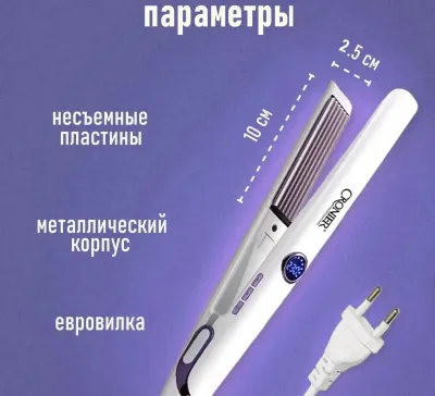 Щипцы для укладки волос