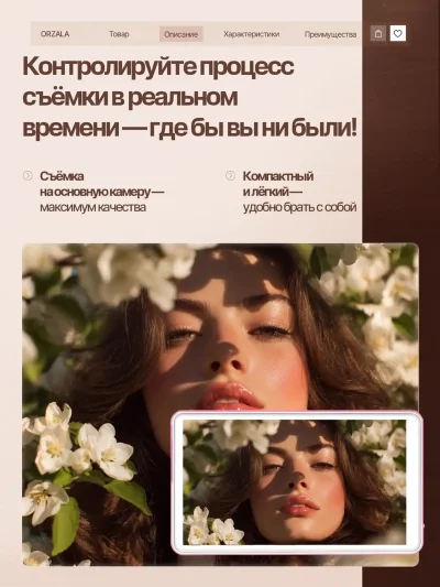 Беспроводной магнитный монитор для селфи