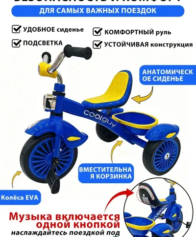 Детский велосипед для мальчиков и девочек