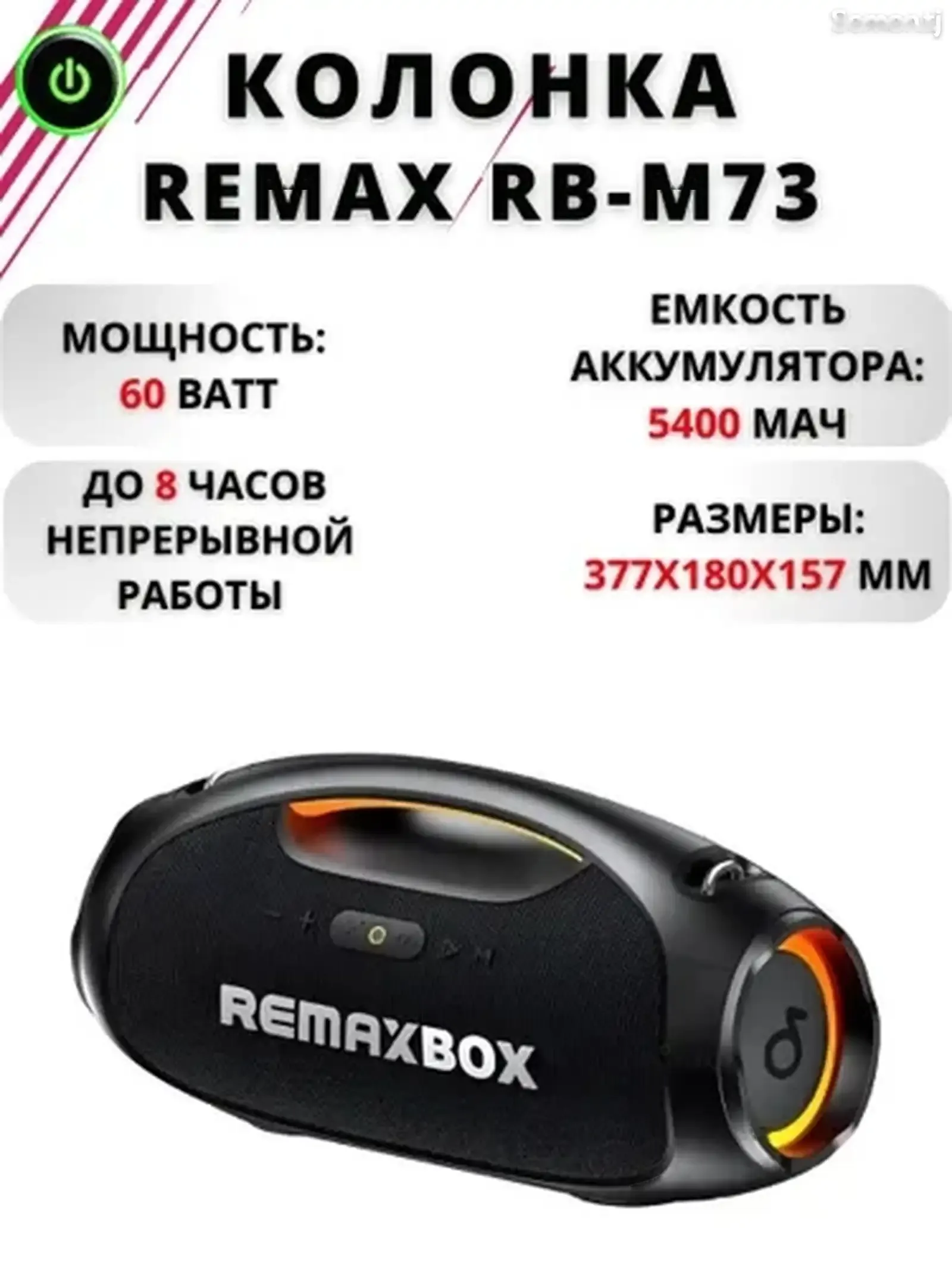 Портативная колонка Remax RB-M73 черный