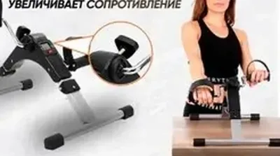 Велотренажёр