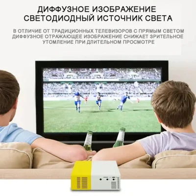 Проектор 4RkeF3TW, 1LCD, желтый