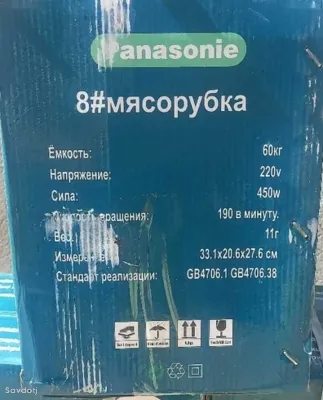 Мясорубка 8 р