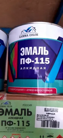 Краска Эмаль — миниатюра 2