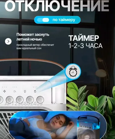 Настольный мини вентилятор-кондиционер