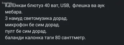 Колонка