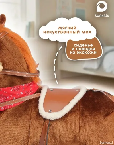 Лошадка качалка