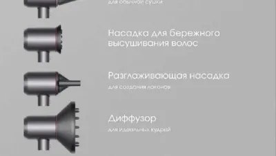 Профессиональный фен Dyson