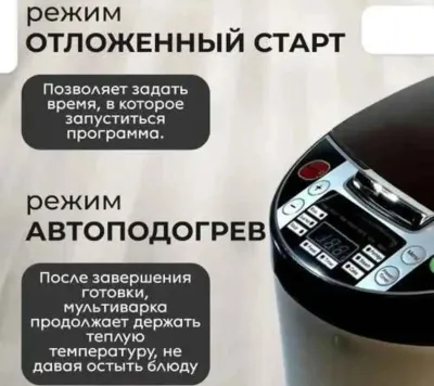Мультиварка ,скороварка, рисоварка 5л 700Вт Raf R167