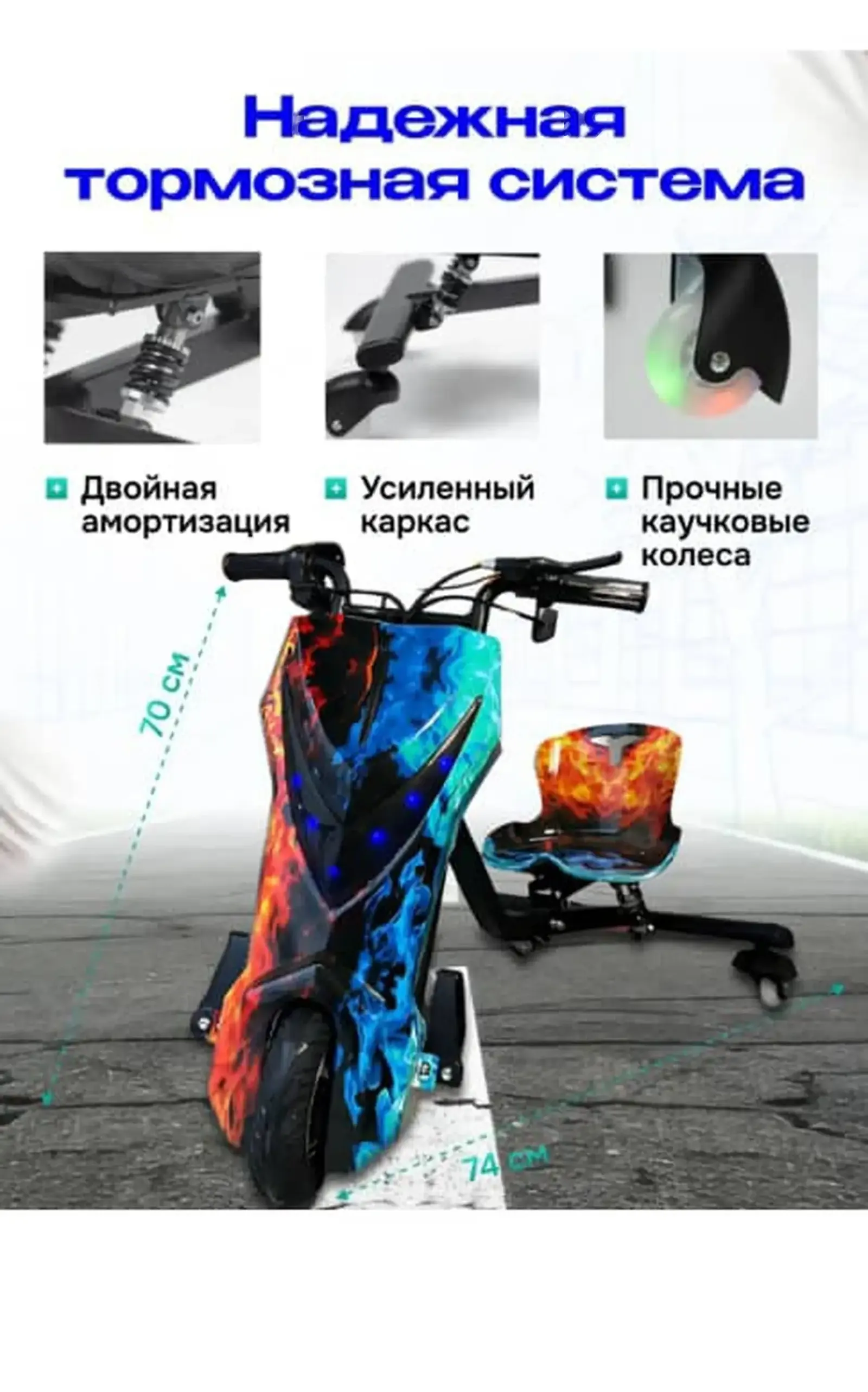 Дрифт кар электрический 220