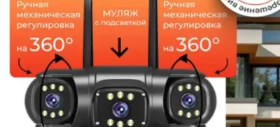 Камера солнечная