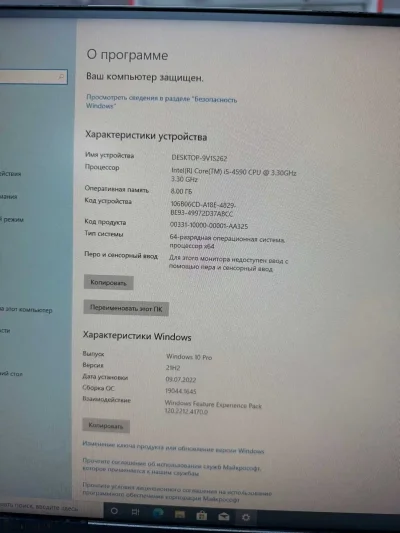 Персональный компьютер Intel Core i5-4590/Ram 8Gb/Ssd 256Gb