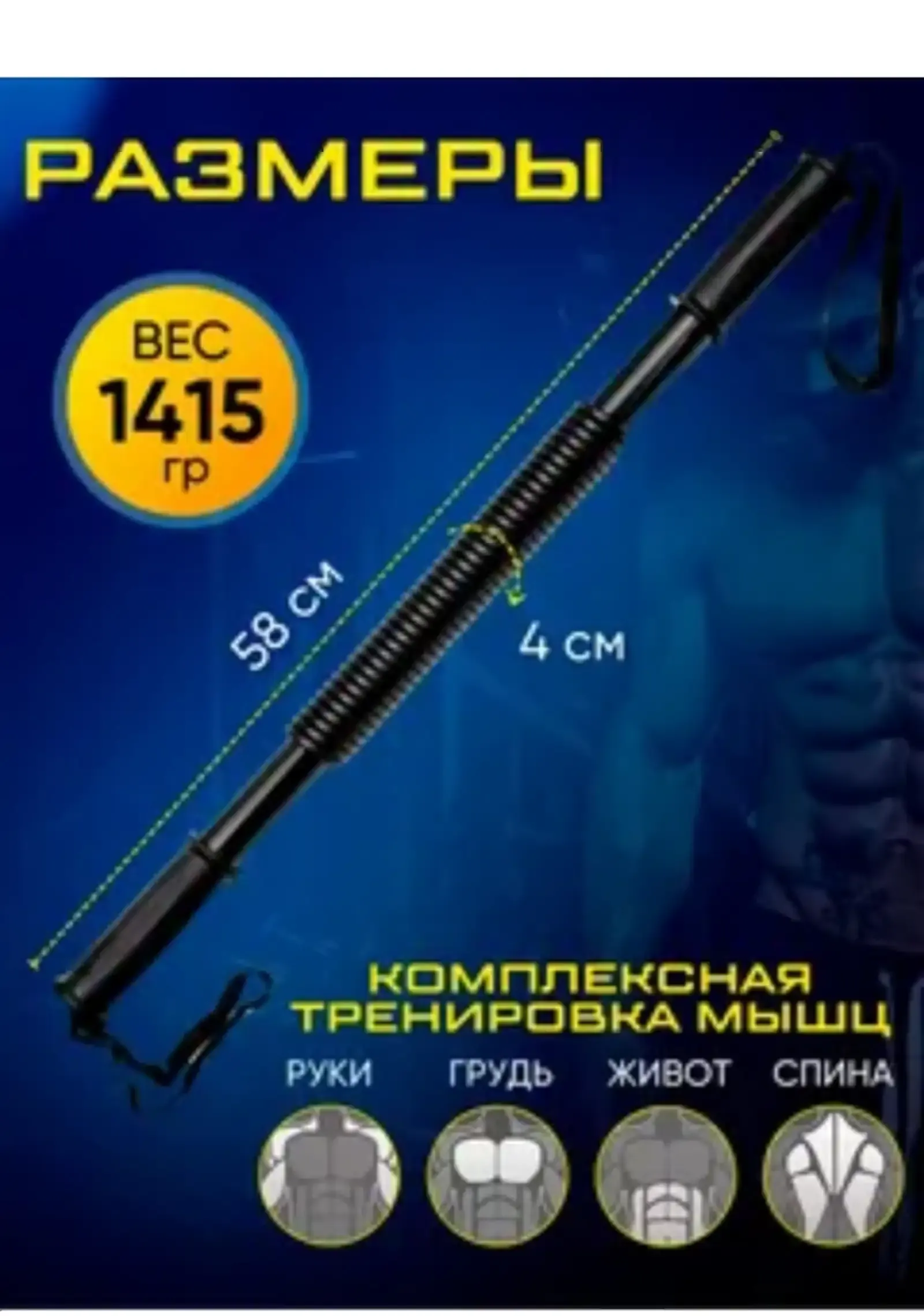 Эспандер палка
