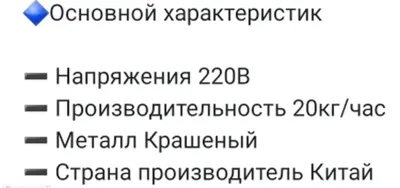 Мясорубка 8р