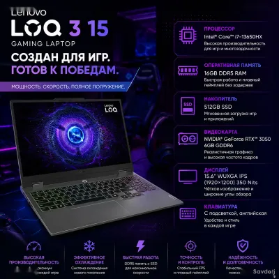Игровой ноутбук, Lenovo LOQ 3 15, Core i7, 16ГБ, 512ГБ SSD, RTX 3050 WUXGA