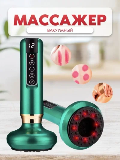 Массажер вакуумный антицеллюлитный