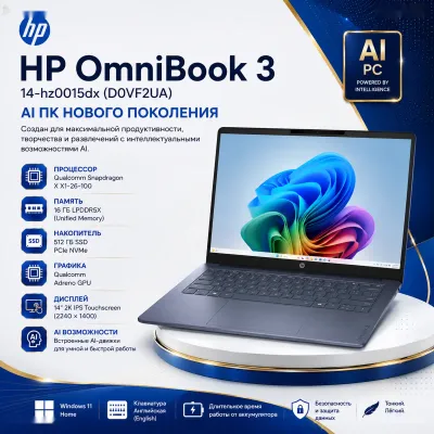 Ноутбук HP OmniBook 3 14-hz0015dx, 14 Snapdragon X 16ГБ 512ГБ SSD 2K Touch Win11