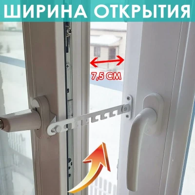 Установка фиксатора