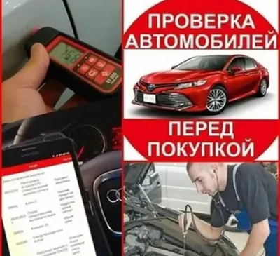 Услуги специалиста для покупки авто в Китае