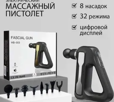 Массажер