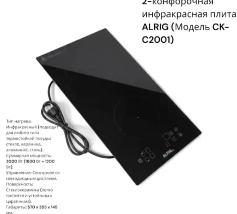 Сенсорная плита печи Arlig