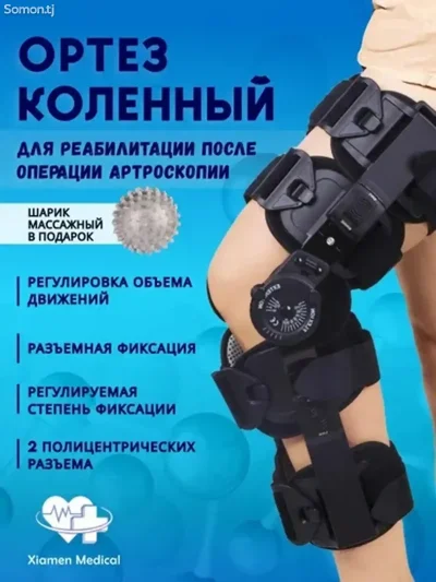 Ортез на коленный сустав с шарнирами регулируемыми Orliman брейс коленный послео
