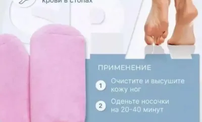 Носки силиконовые спа увлажняющие