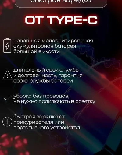 Пылесос автомобильный