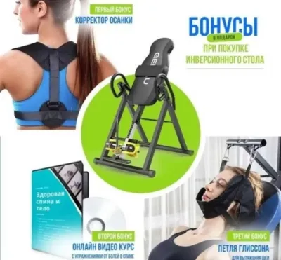 Инверсионный стол на заказ