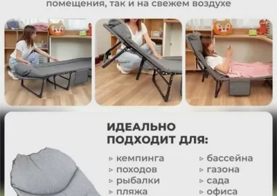 Раскладушка для отдыха