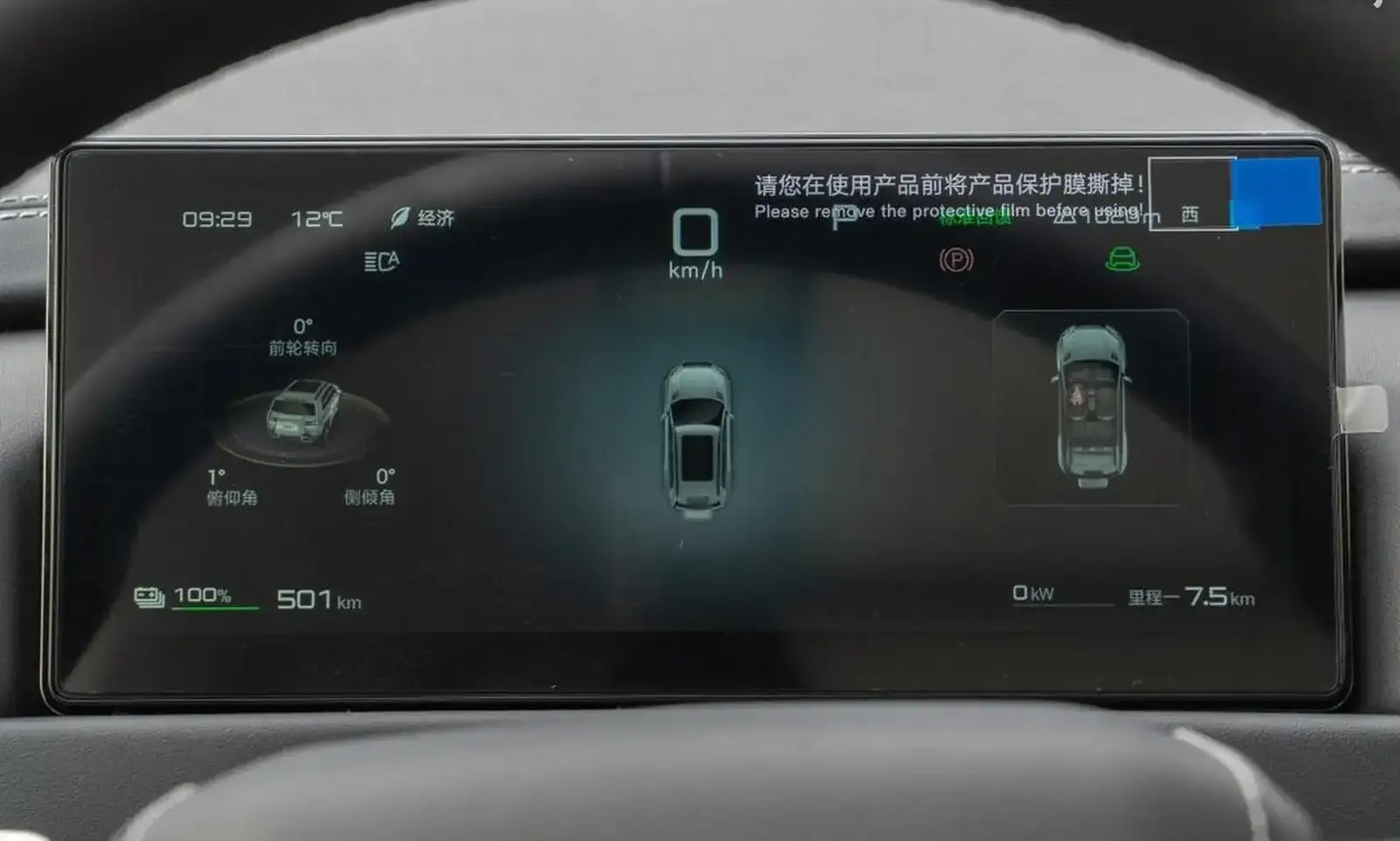 BYD Leopard 3,