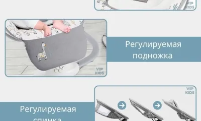 Электронный шезлонг