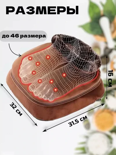 Электрическая грелка для ног с массажем 2 в 1 — миниатюра 6