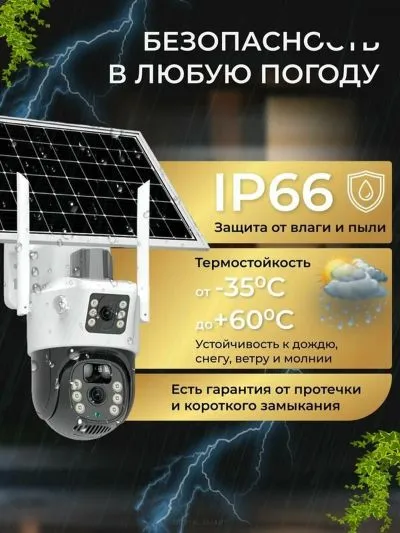 Камера видеонаблюдения уличная 4G с сим картой / IP видеокамера для дома