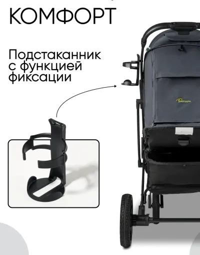 Прогулочная коляска всесезонная маневренная Teknum