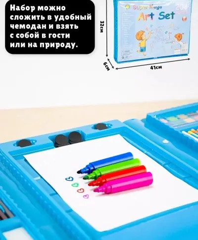 Большой набор для рисования