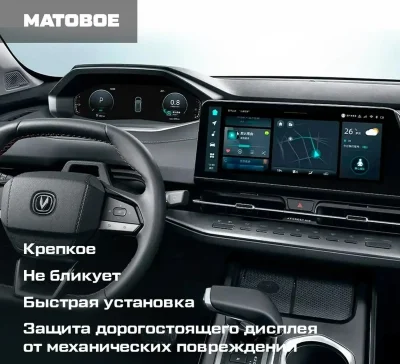 Changan CS55 Plus, 2025