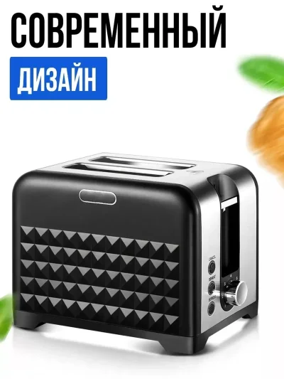 Тостер RAF для хлеба с поддоном