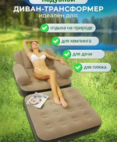 Кресло для похода и охоты