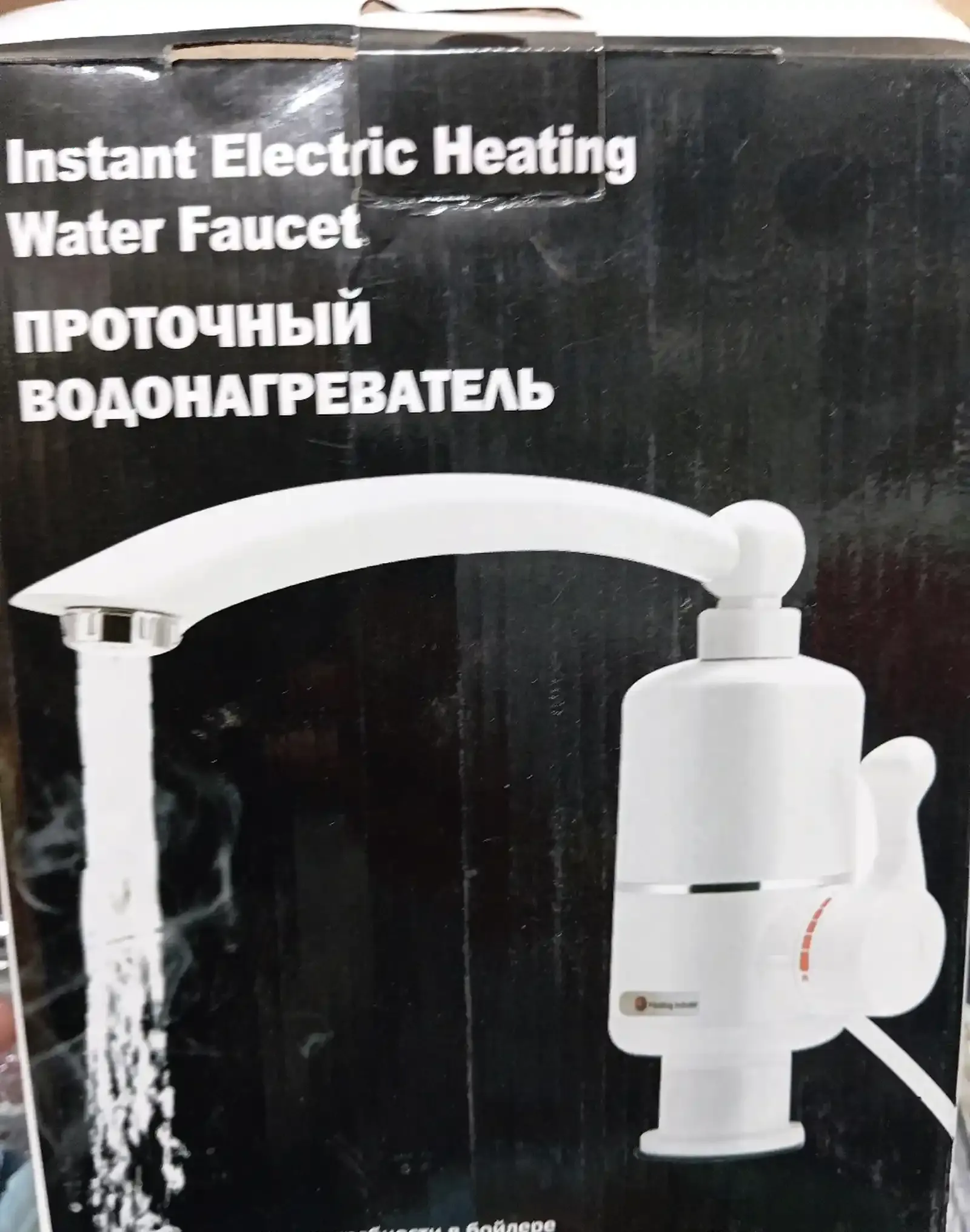Проточный водонагреватель