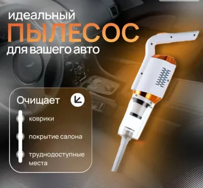 Премиальный вертикальный беспроводной пылесос 2 в 1