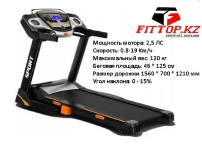 Беговая дорожка