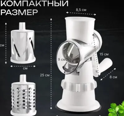 Терка Овощерезка слайсер