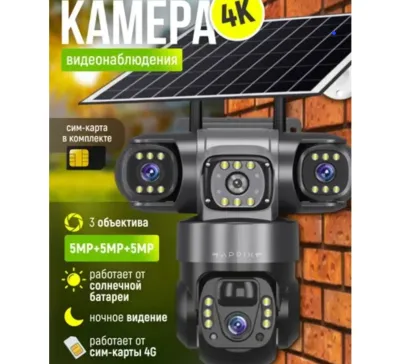 Камера солнечная 4G