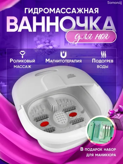 Гидромассажная ванночка для ног