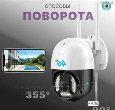 Беспроводная камера видеонаблюдения