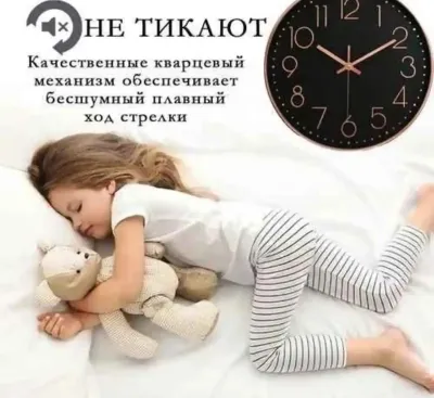 Часы настенные