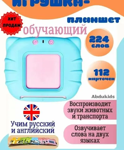 Развивающий планшет обучающие карточки английский для детей