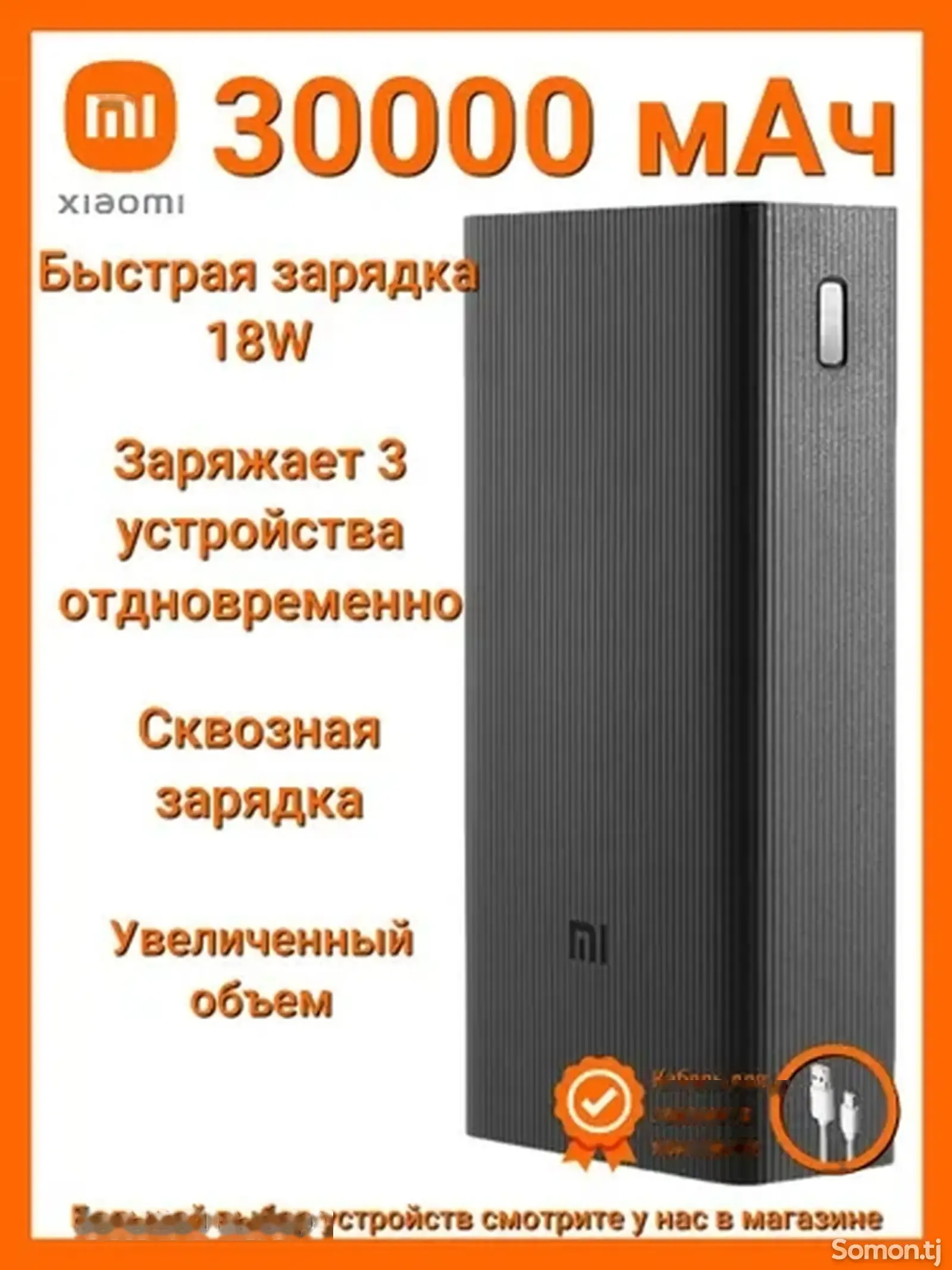 Повербанк Хiaomi Mi Power Bank 30000mAh PB3018ZM